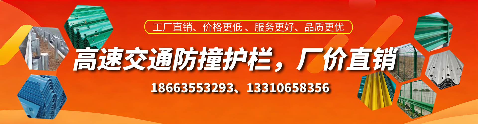 梧州防撞护栏生产厂家